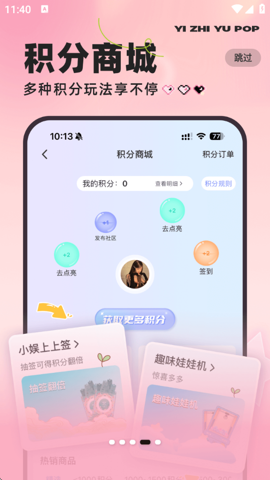 һֱpopٷ(YZY)v4.1.22 ׿