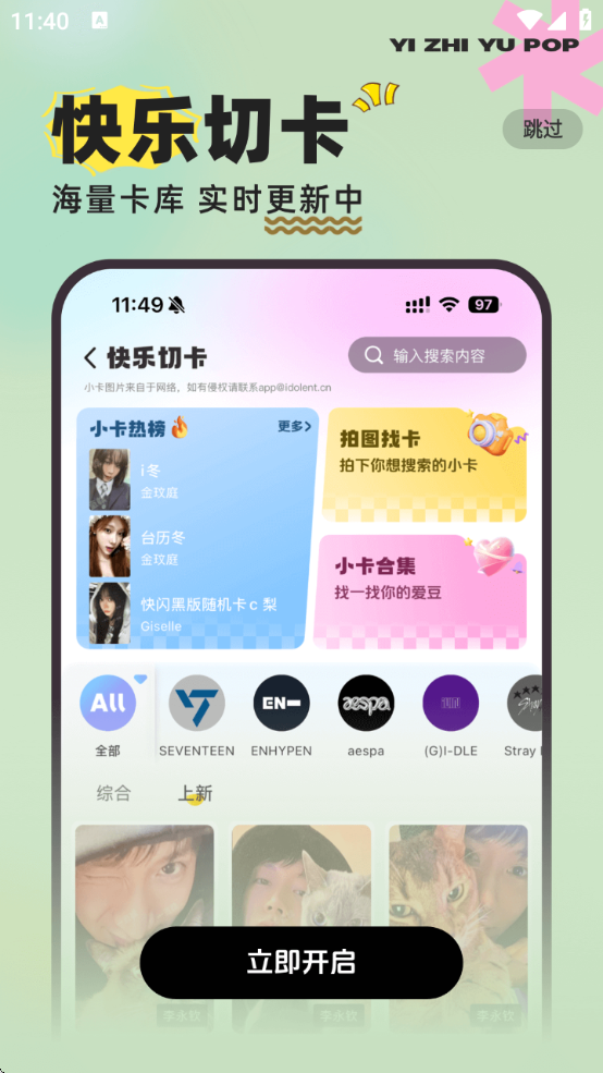 һֱpopٷ(YZY)v4.1.22 ׿