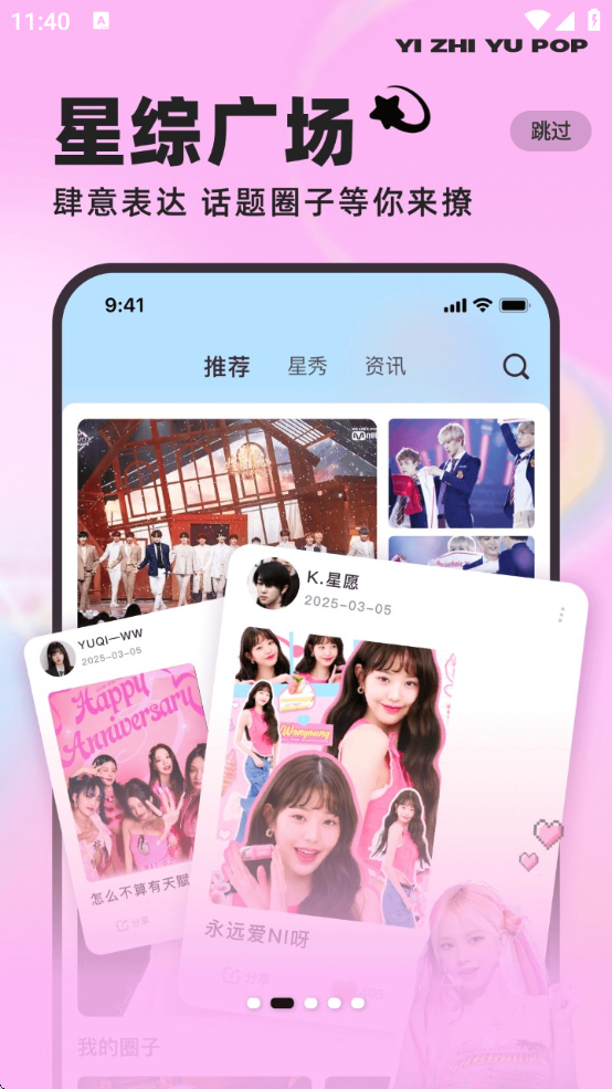 һֱpopٷ(YZY)v4.1.22 ׿