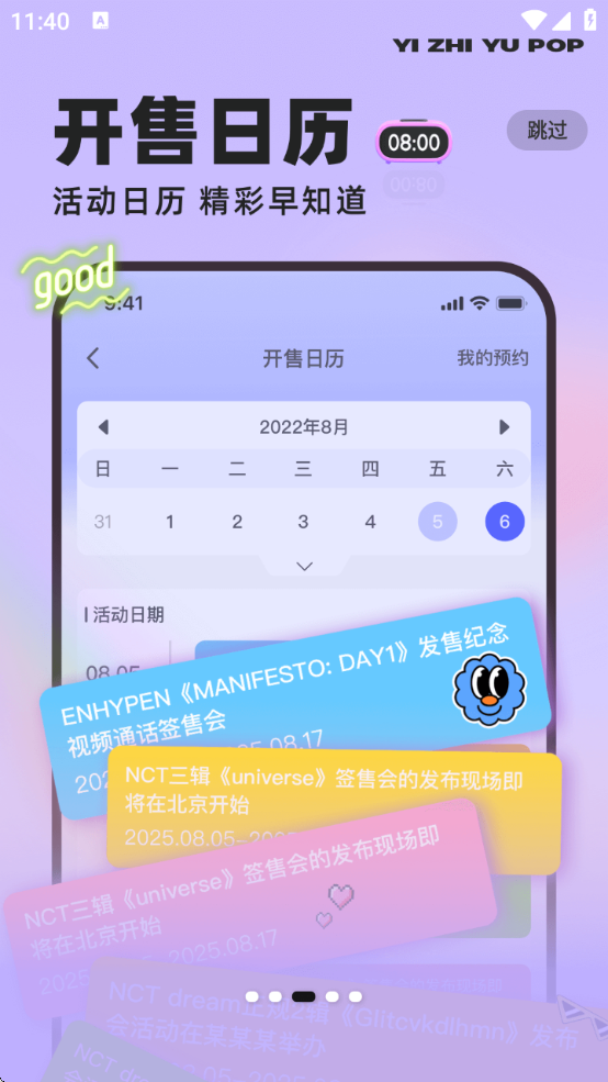 һֱpopٷ(YZY)v4.1.22 ׿
