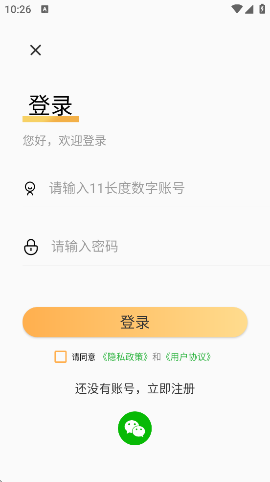 Ϸappذװv1.1.9 °