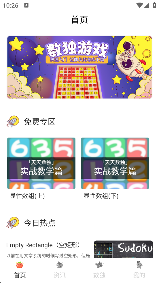 Ϸappذװv1.1.9 °