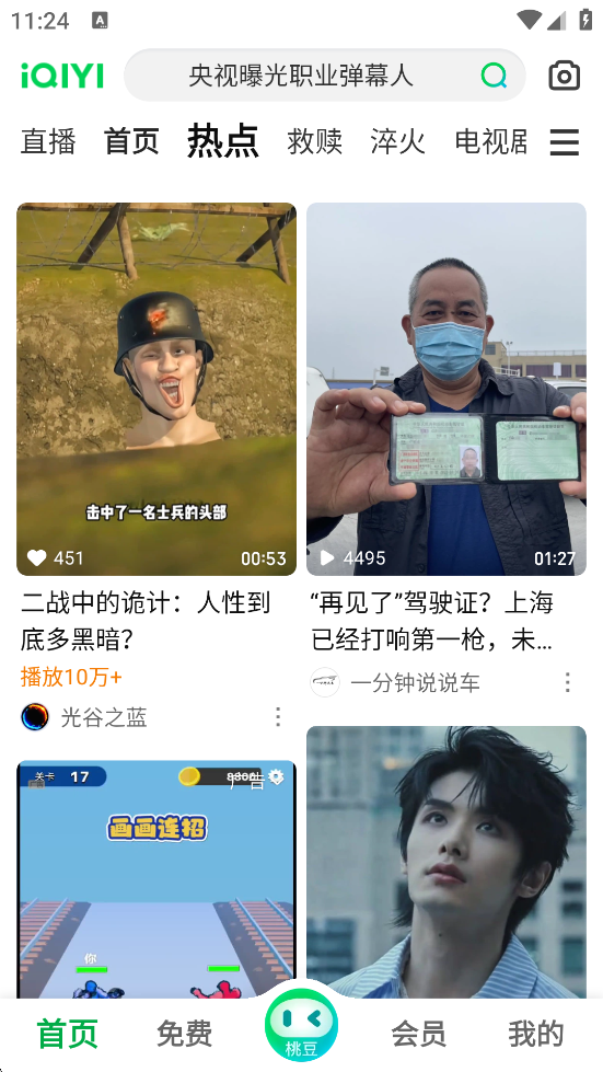 չٷذװֻv16.6.0 °