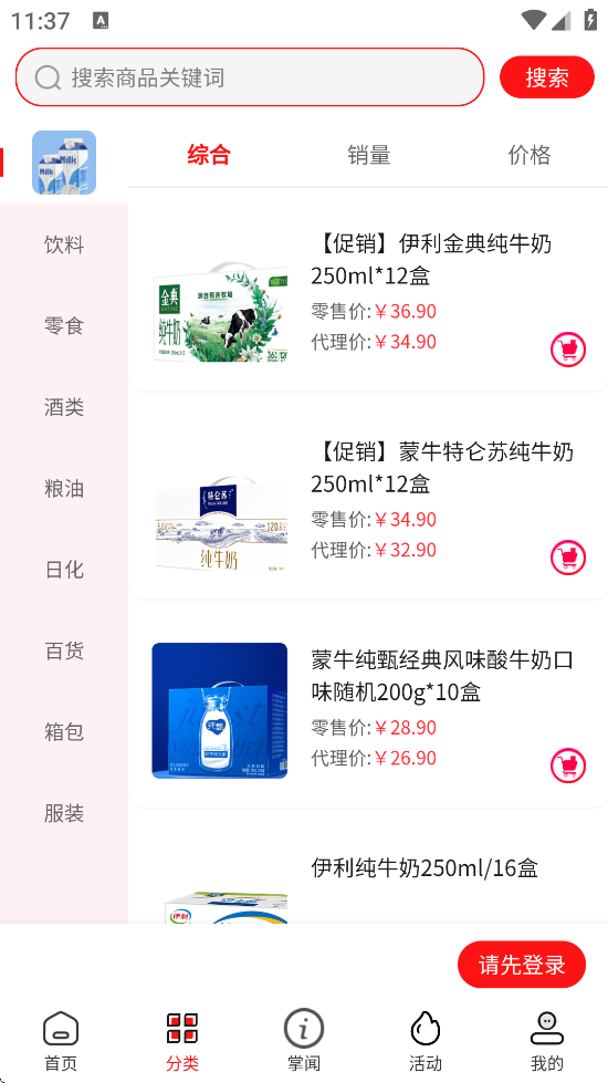 ر̼Ұappذװv30.0.4 ٷ