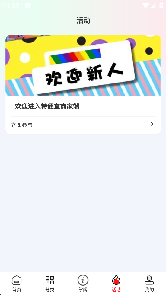 ر̼Ұappذװv30.0.4 ٷ