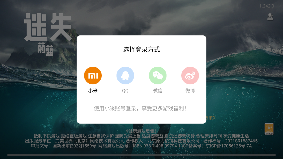 ʧε氲װv1.242.0 ׿