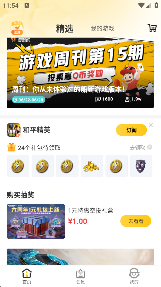 ϵ۳ذװֻv4.9.3.0 ׿