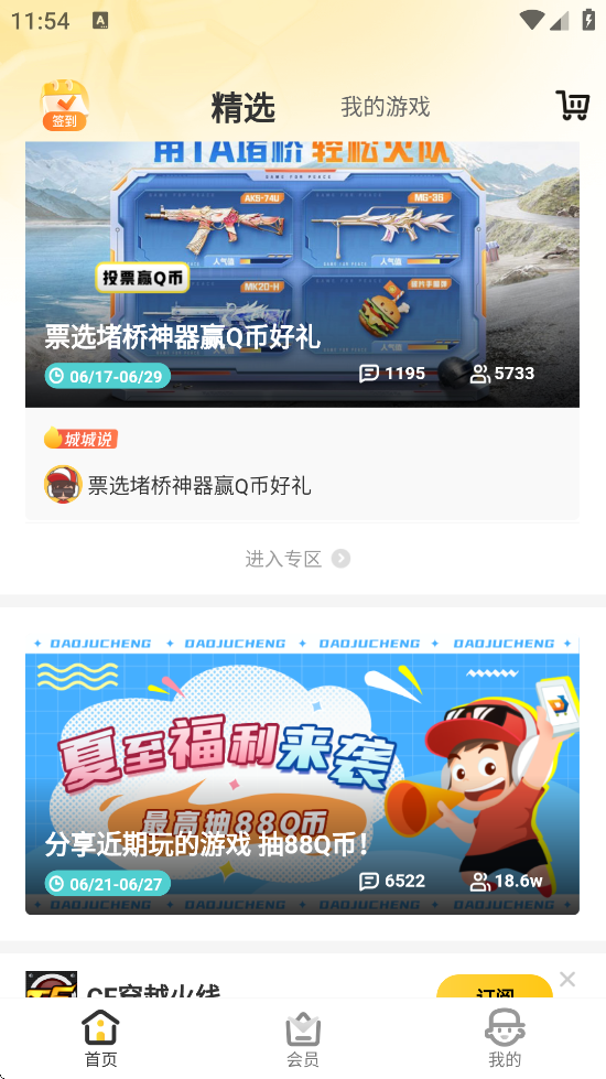 ϵ۳ذװֻv4.9.3.0 ׿
