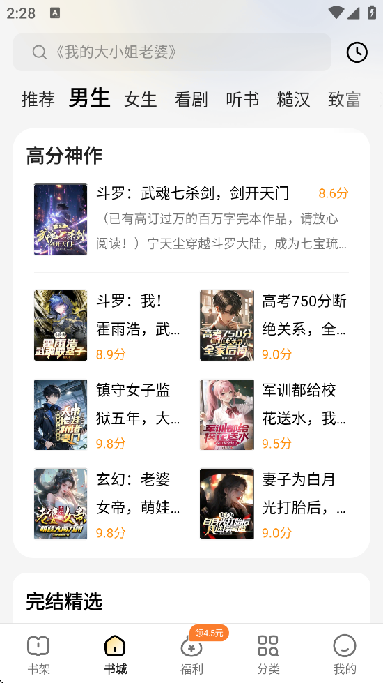üС˵ذ׿v5.4.2.1 °