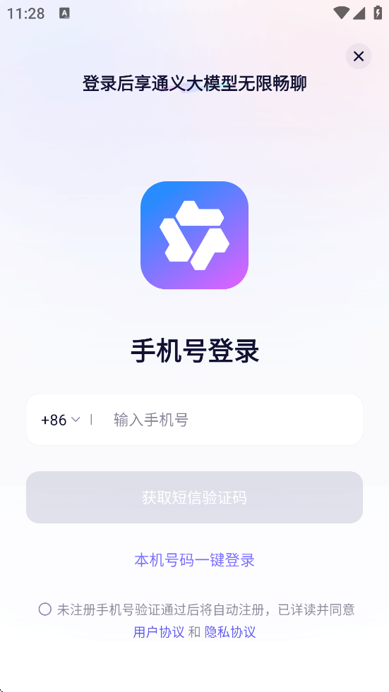 ͨappѰװv3.45.0 ׿