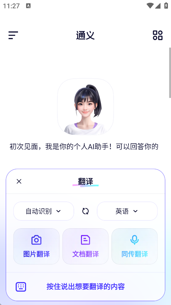 ͨappѰװv3.45.0 ׿