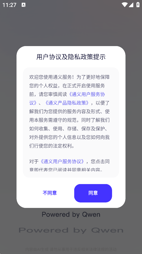ͨappѰװv3.45.0 ׿
