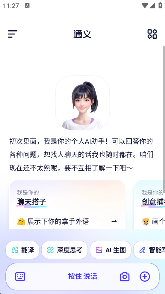 ͨappѰװv3.45.0 ׿