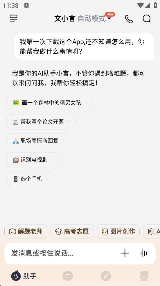 Сapp°氲װv4.18.5.10 ׿