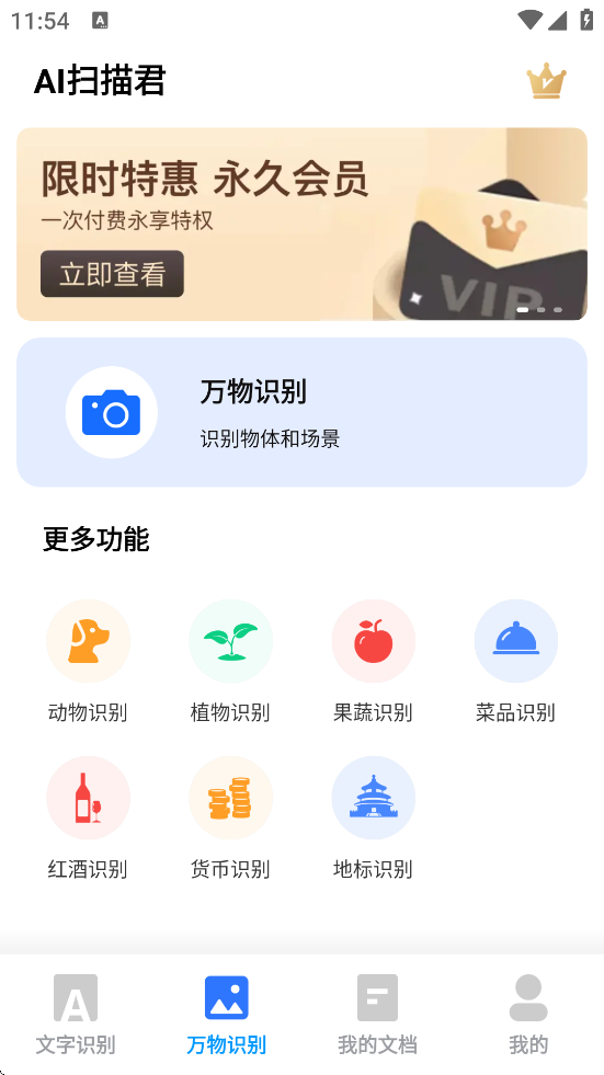 AIɨذ׿v2.1.9 °