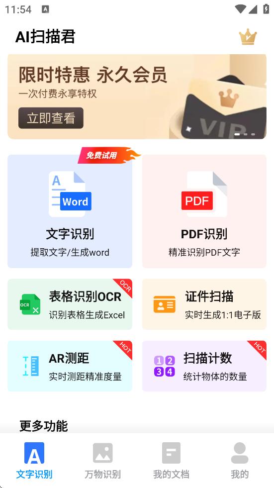 AIɨذ׿v2.1.9 °