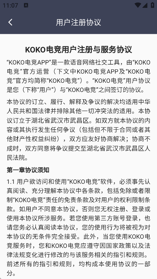KOKO羺ƽ̨ذ׿v2.5.4 °