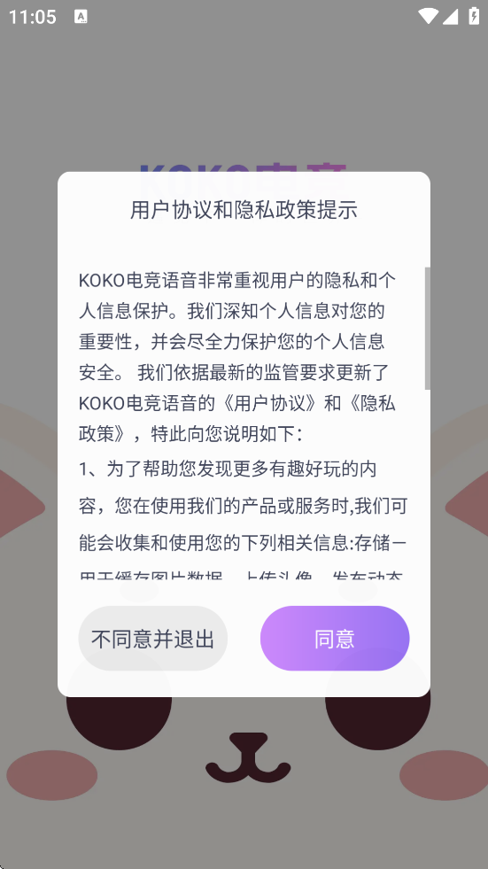 KOKO羺ƽ̨ذ׿v2.5.4 °