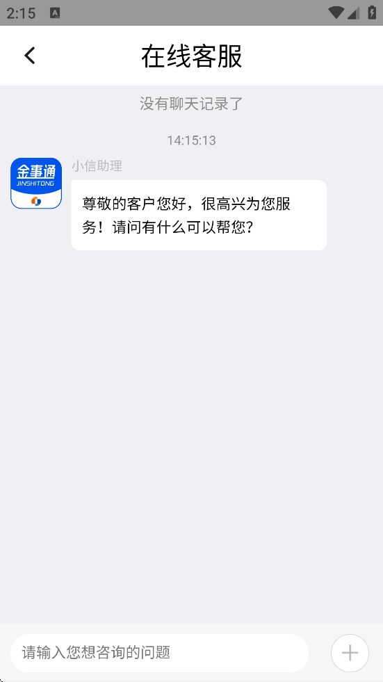 ͨappذװ׿v3.5.0 °
