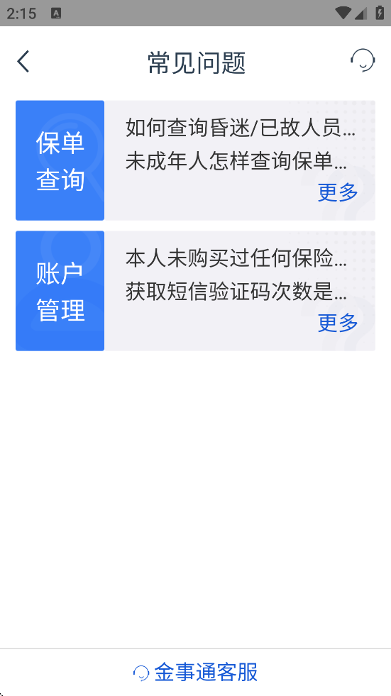 ͨappذװ׿v3.5.0 °
