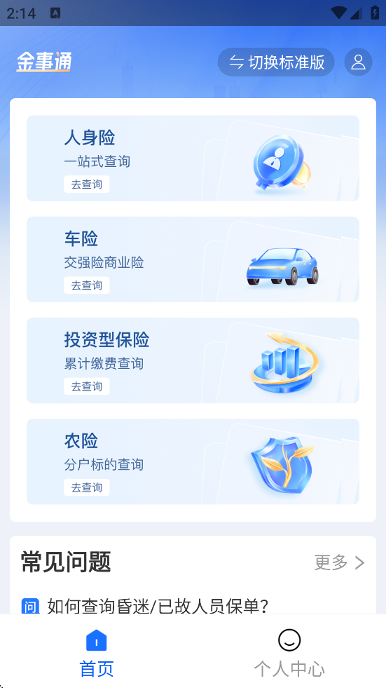 ͨappذװ׿v3.5.0 °