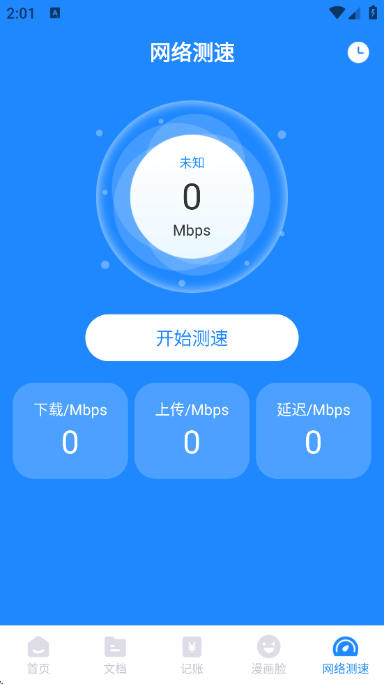 ɨapp׿v1.0.1 ٷ
