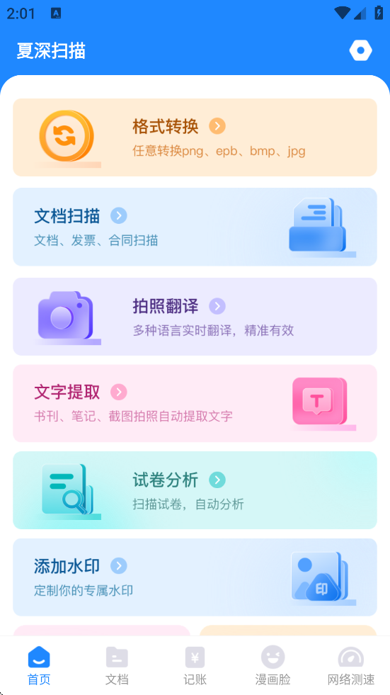 ɨapp׿v1.0.1 ٷ