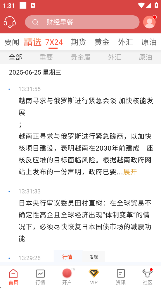 ͨƾappٷ°汾װv6.9.0 ׿
