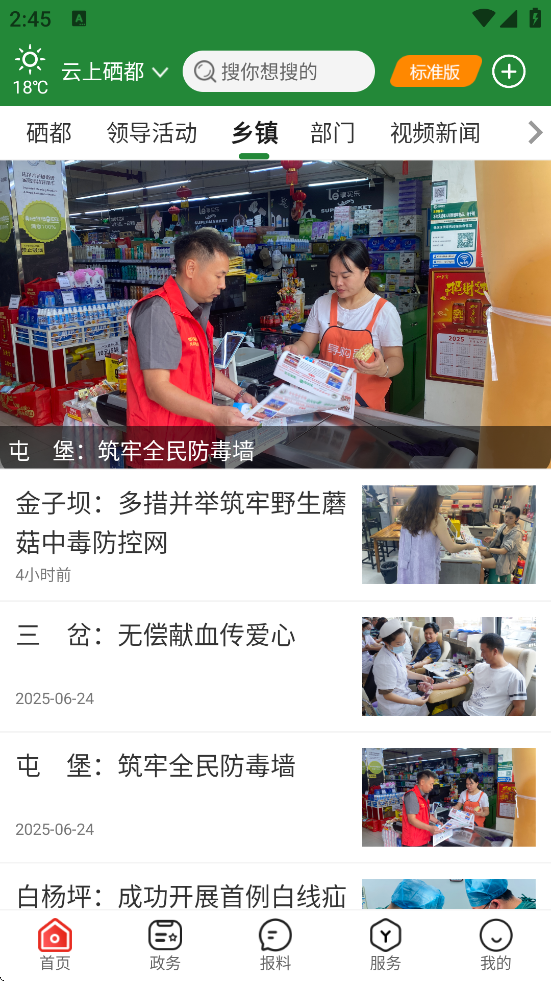 °汾ذװv1.3.7 ٷ