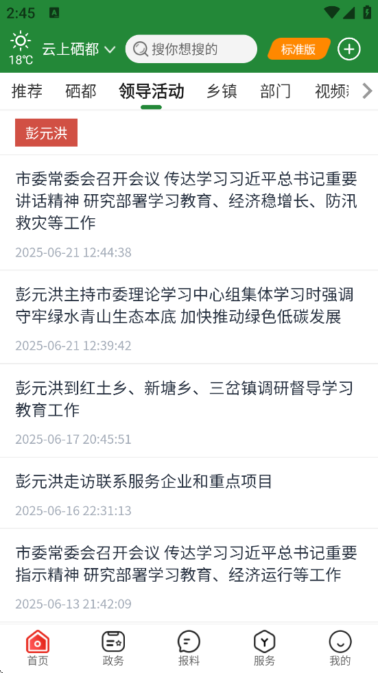 °汾ذװv1.3.7 ٷ