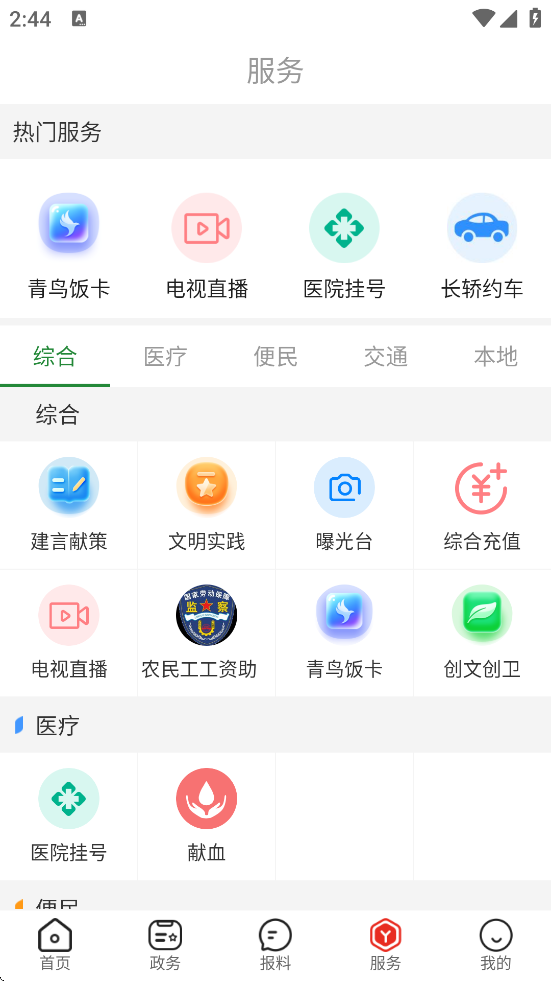 °汾ذװv1.3.7 ٷ