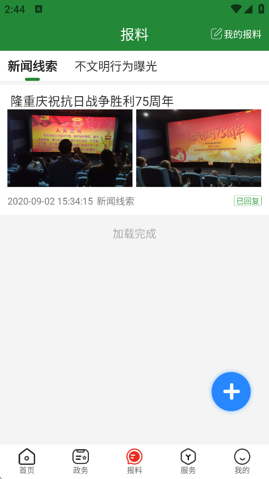 °汾ذװv1.3.7 ٷ