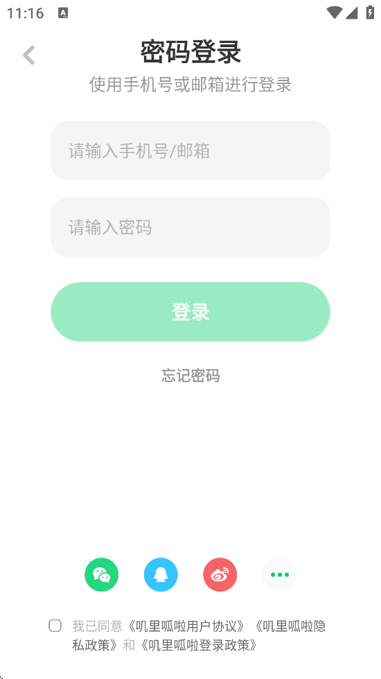 ߴ°汾ذװv11.63.0 ׿