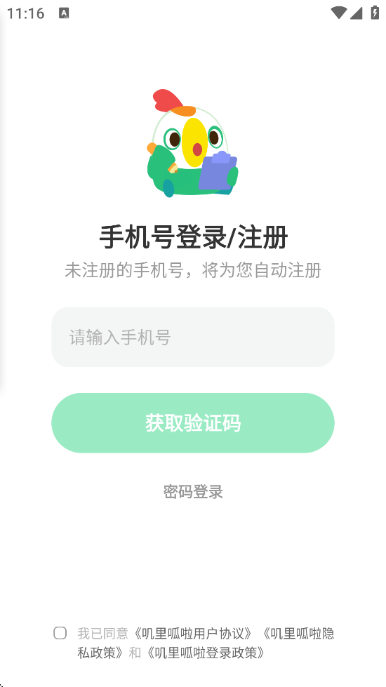 ߴ°汾ذװv11.63.0 ׿