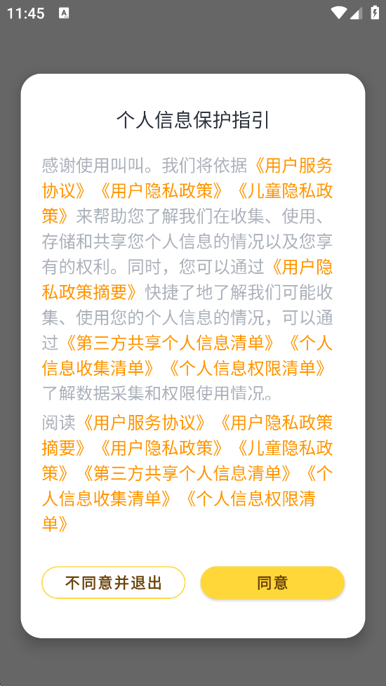 нذװ׿v2.3.1 ٷ