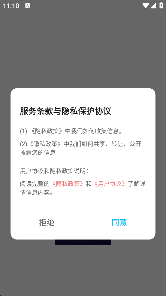 ҹȤװ°汾v1.5 ׿