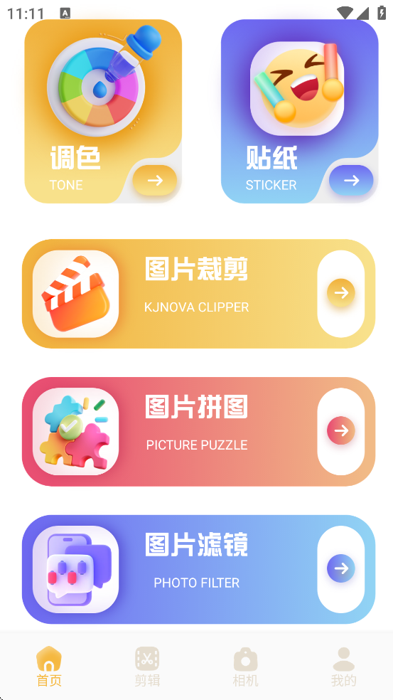 ҹȤװ°汾v1.5 ׿