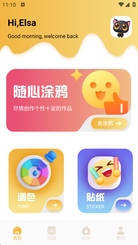 ҹȤװ°汾v1.5 ׿