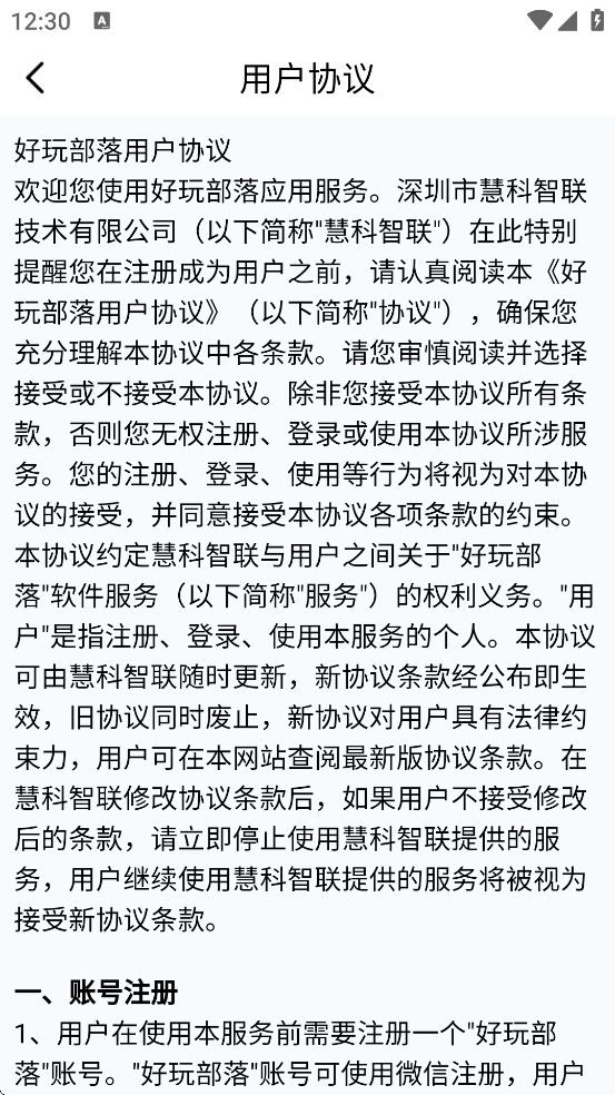 沿appذװ°汾v3.24.2 ٷ