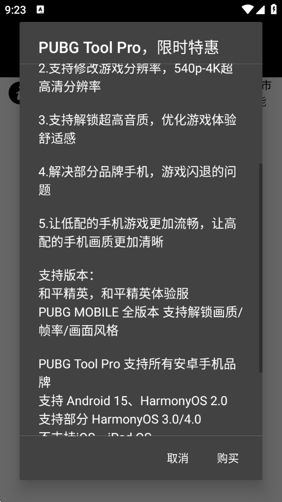 °ذװ(PUBG Tool)v1.0.8.5 ׿