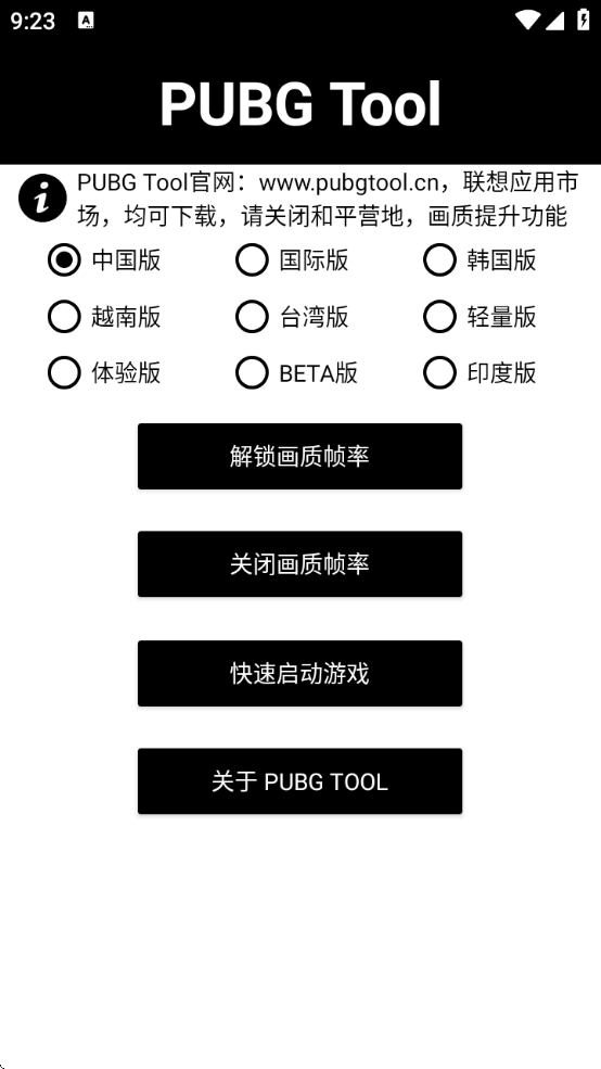°ذװ(PUBG Tool)v1.0.8.5 ׿