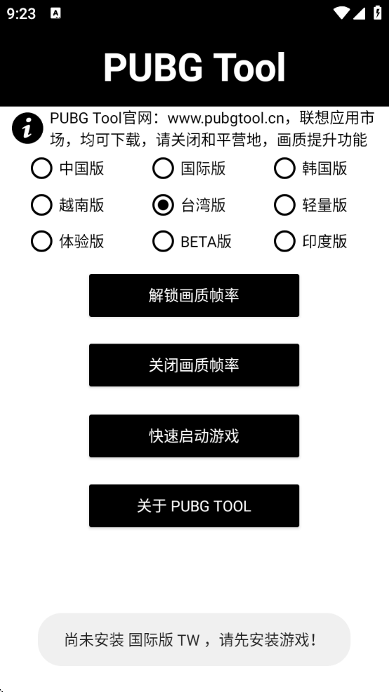 °ذװ(PUBG Tool)v1.0.8.5 ׿