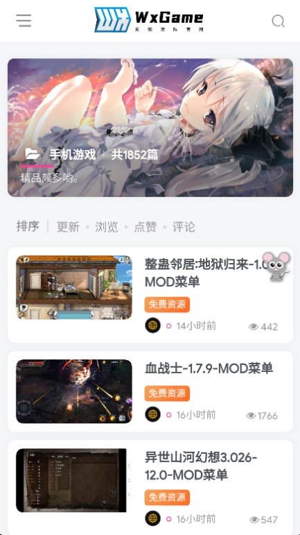 аӰ׿°汾ذװ(WxGame)v1.2.5 ׿