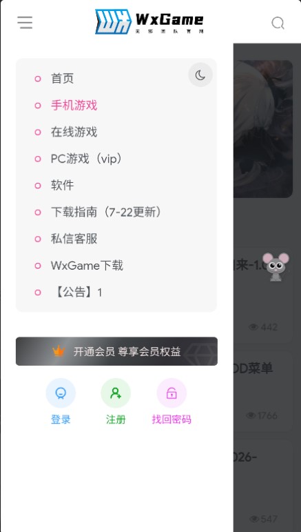 аӰ׿°汾ذװ(WxGame)v1.2.5 ׿