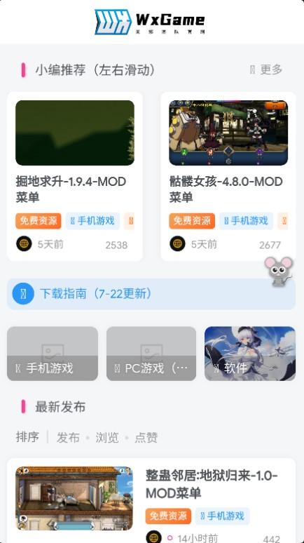 аӰ׿°汾ذװ(WxGame)v1.2.5 ׿