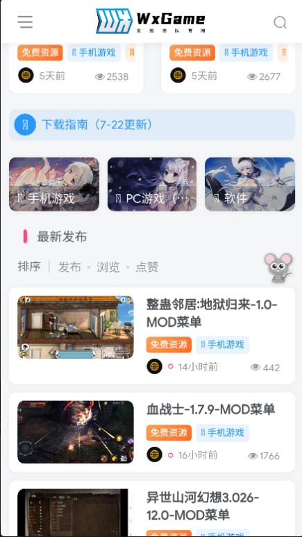аӰ׿°汾ذװ(WxGame)v1.2.5 ׿