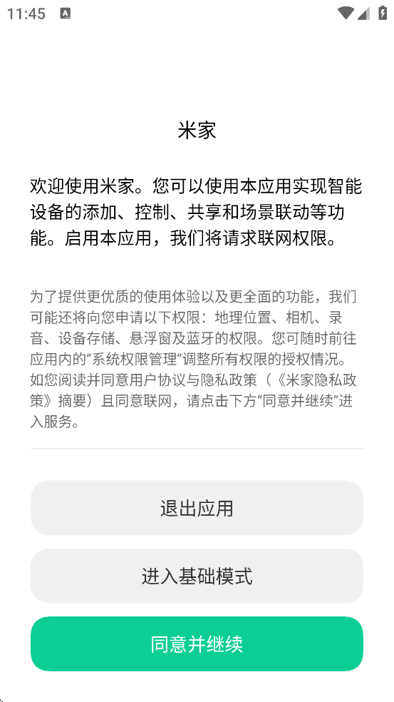 ׼appٷv10.6.707 ׿