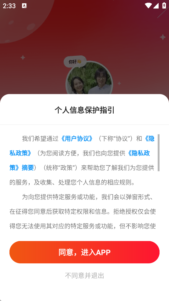 ٷ2025v2.6.1 ׿