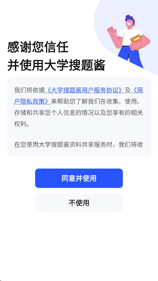 ѧ⽴appٷ°汾v2.39.0 ׿