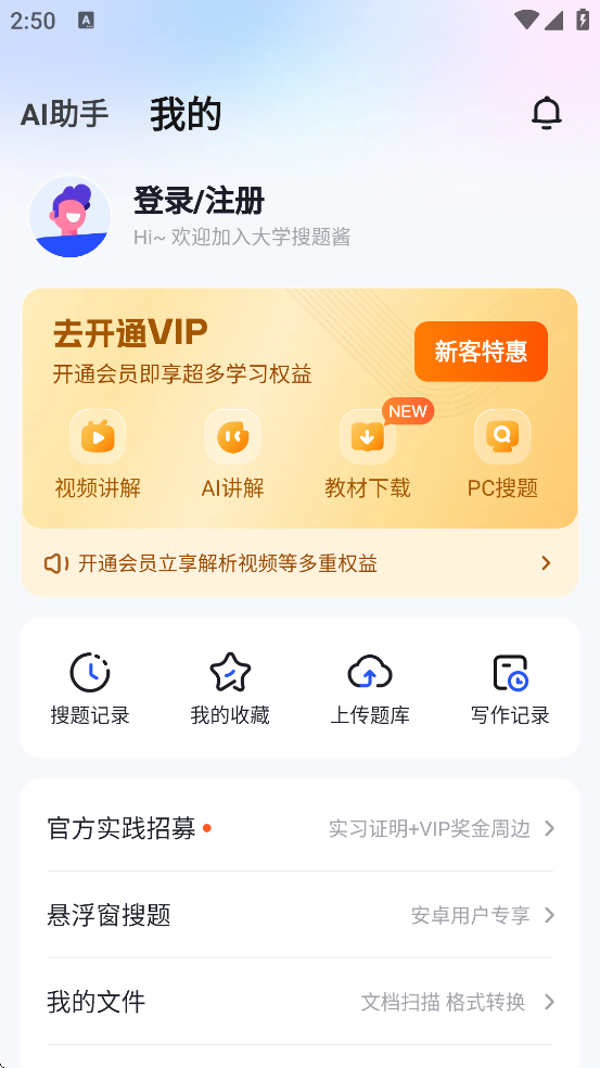 ѧ⽴appٷ°汾v2.39.0 ׿